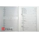 中国民族民间器乐曲集成（云南卷）上、中、下