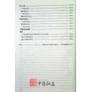 中国民族民间器乐曲集成（广东卷）上、下