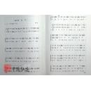 中国民族民间器乐曲集成（山东卷）上、下