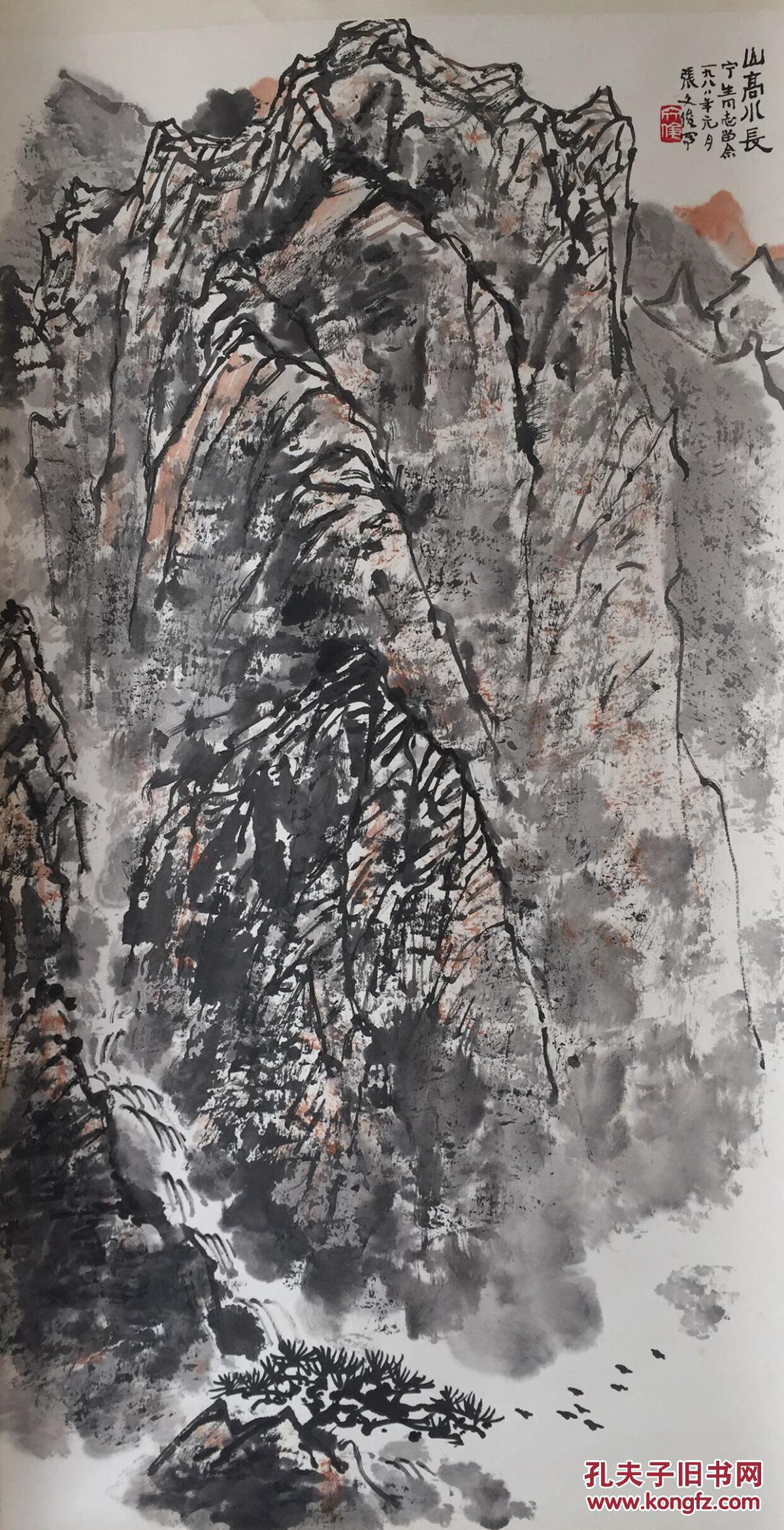 张文俊 天高水长 保真