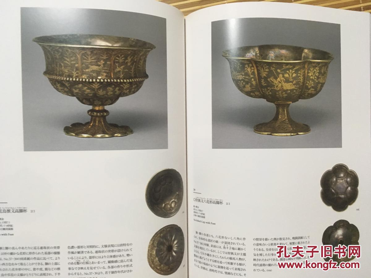 图 遣唐使と唐の美術遣唐使与唐的艺术现货包邮 Leizhan47的书摊