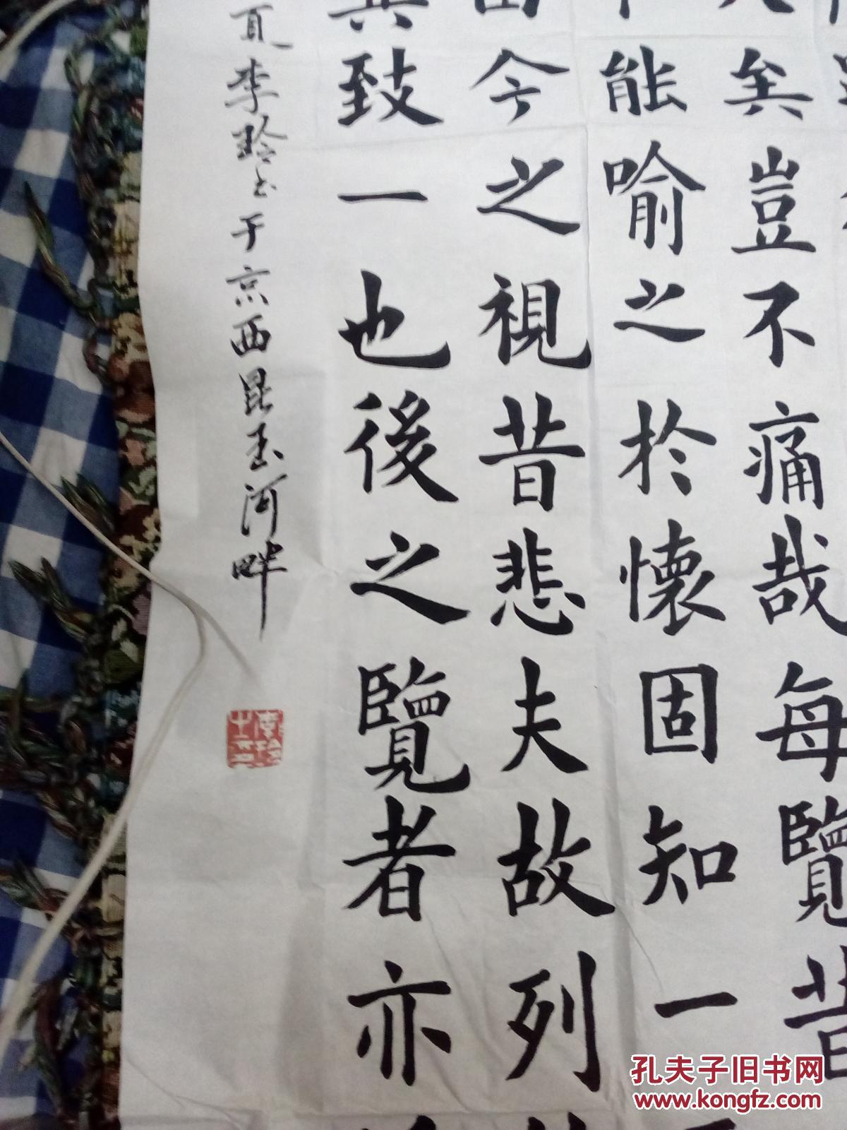 书法家李玲书法作品