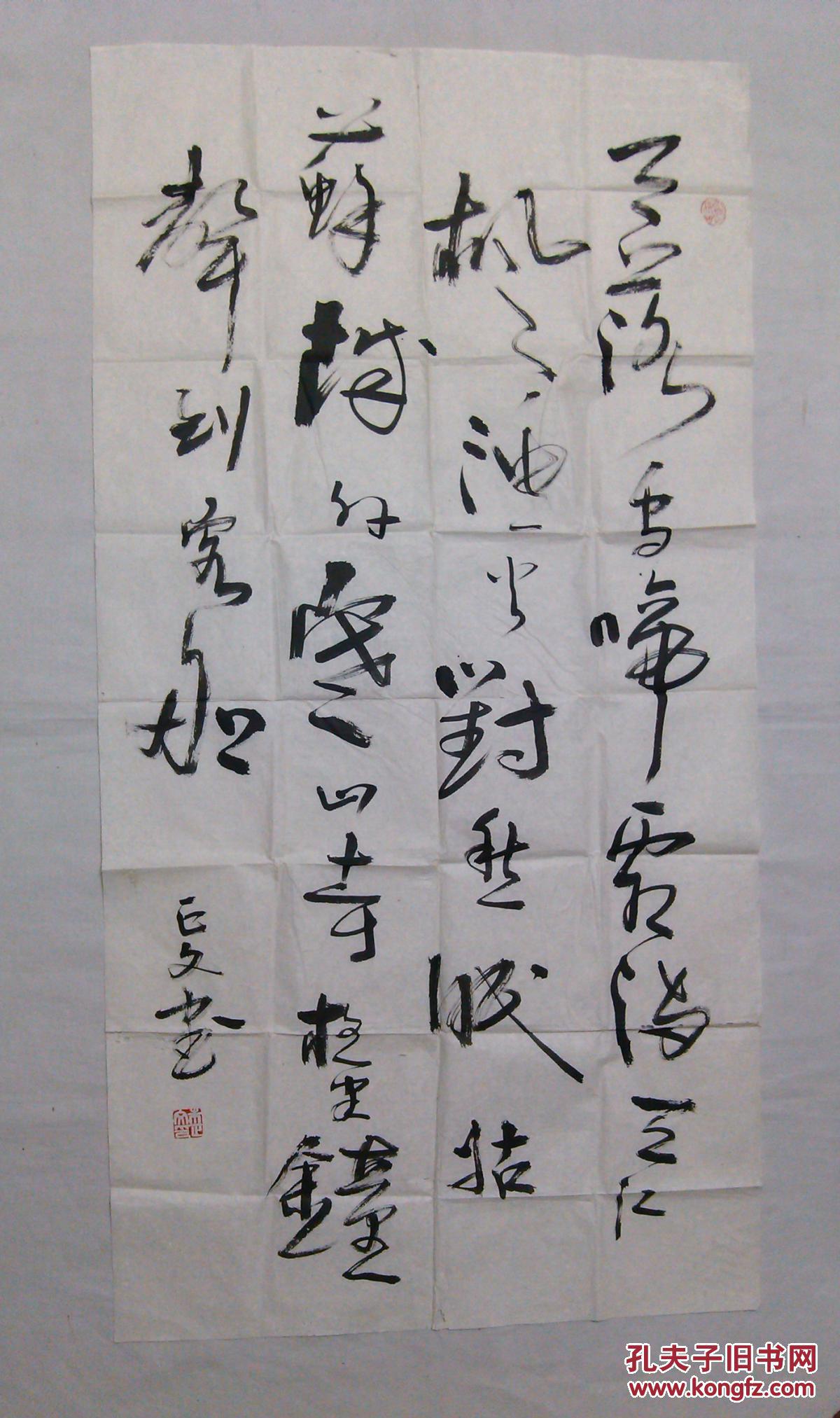 四川著名书法家书法四尺整纸张继诗枫桥夜泊