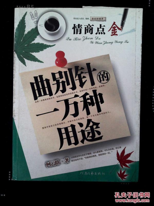 曲别针的一万种用途