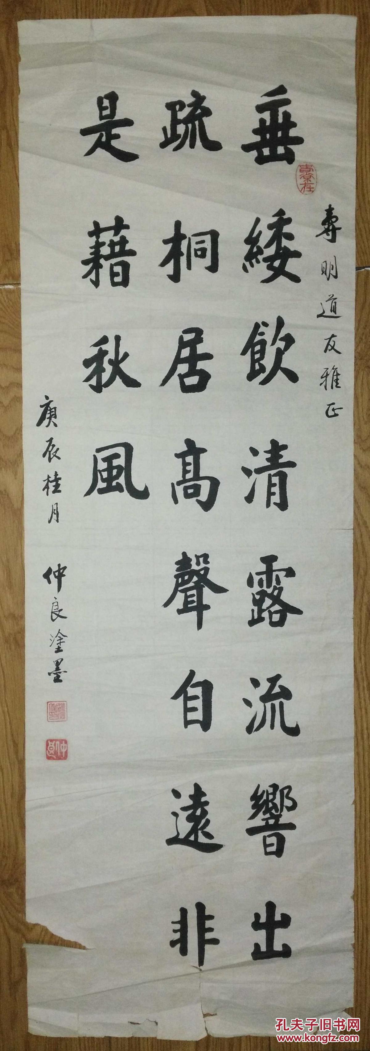手书真迹书法:魏仲良楷书虞世南《蝉》
