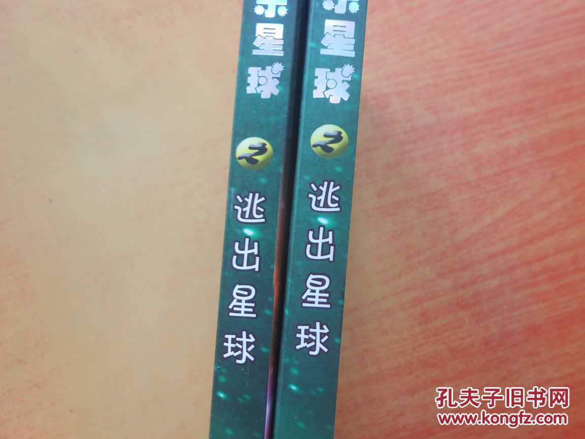 快乐星球之逃出星球