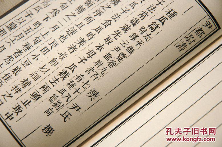 复印件范子计然陶朱公范蠡著全一册清代版本手工定制仿古线装本古法