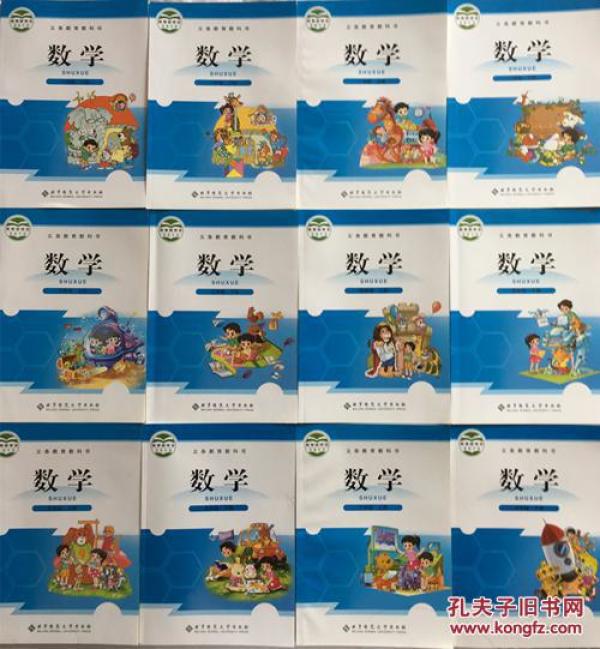 二三四五六 年级 上册 下册 教材 教科书 北京师范大学出版社小学数学