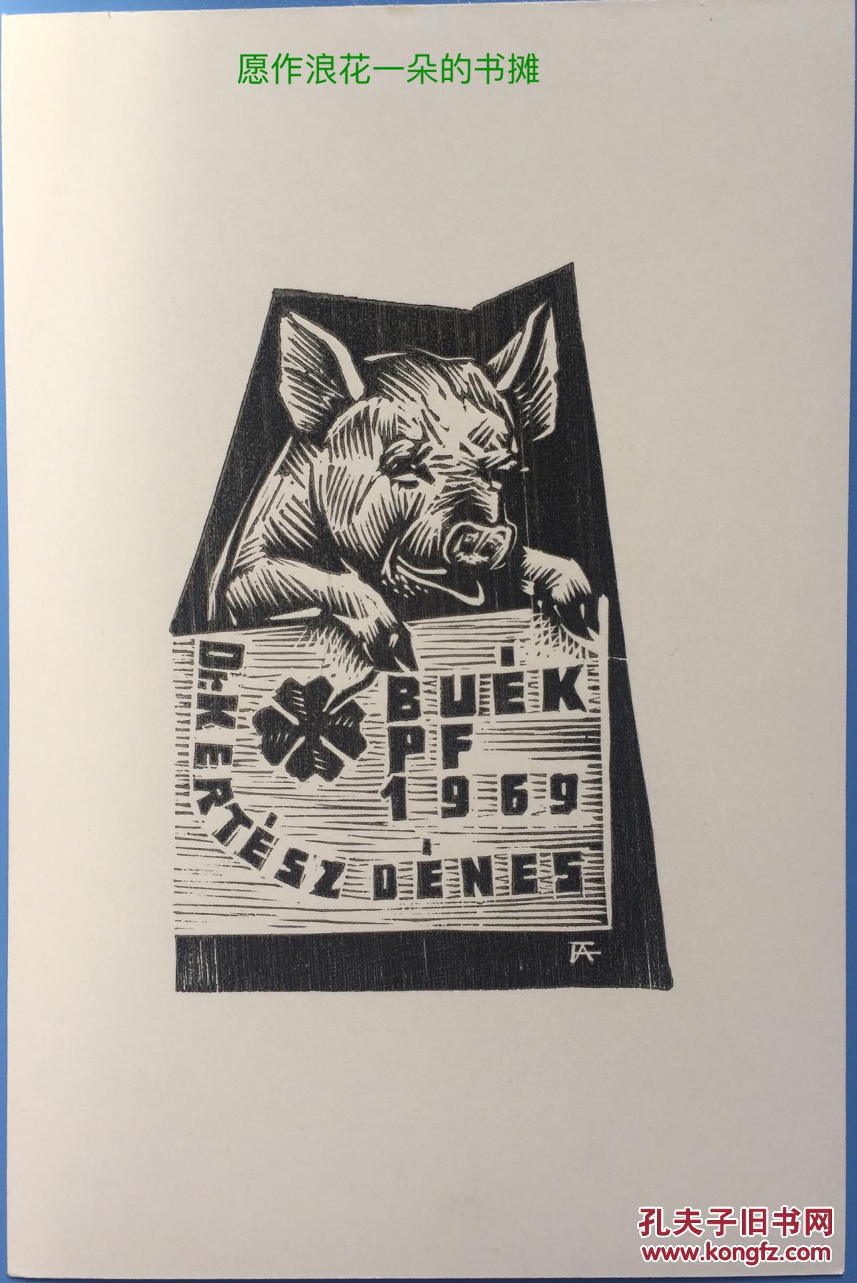 匈牙利艺术家antal fery木刻藏书票小猪