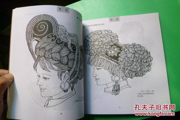 云南少数民族头饰服饰【白描】