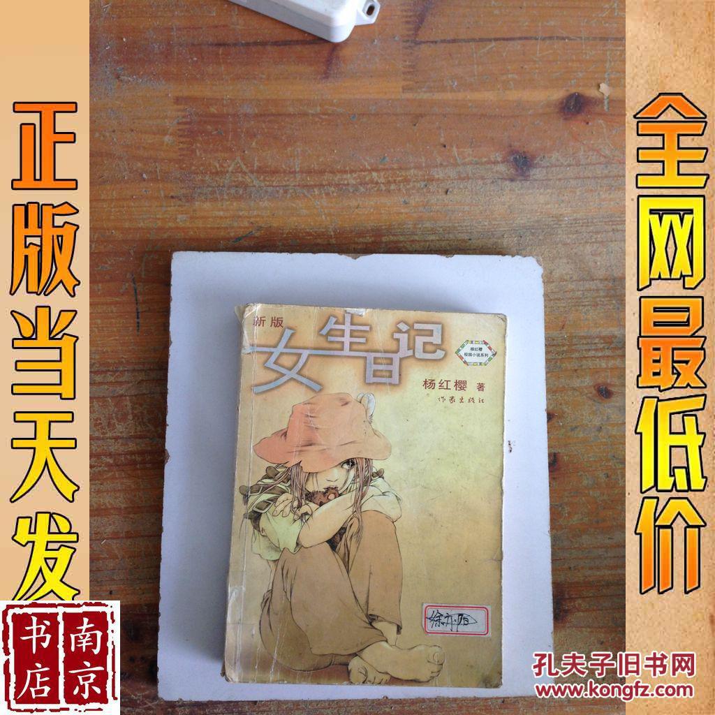 女生日记 新版