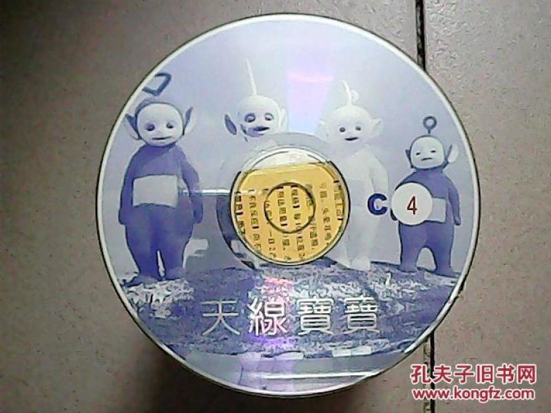 影碟24——天线宝宝(4)【1vcd】