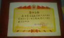1978年毕业证书【甘肃省第一汽车运输公司‘七二一’工人大学】