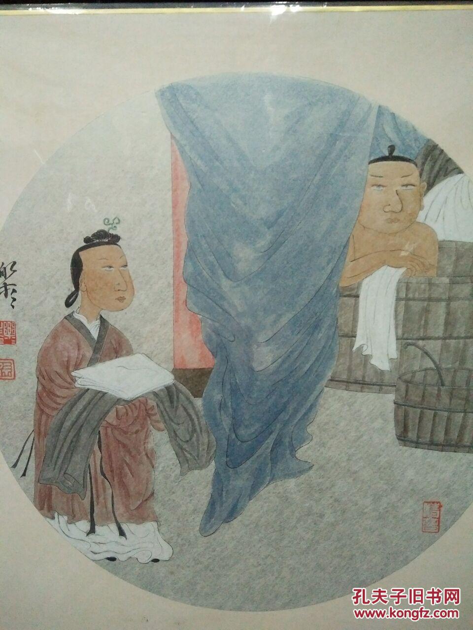 徐乐乐人物画_徐乐乐人物画_孔夫子旧书网