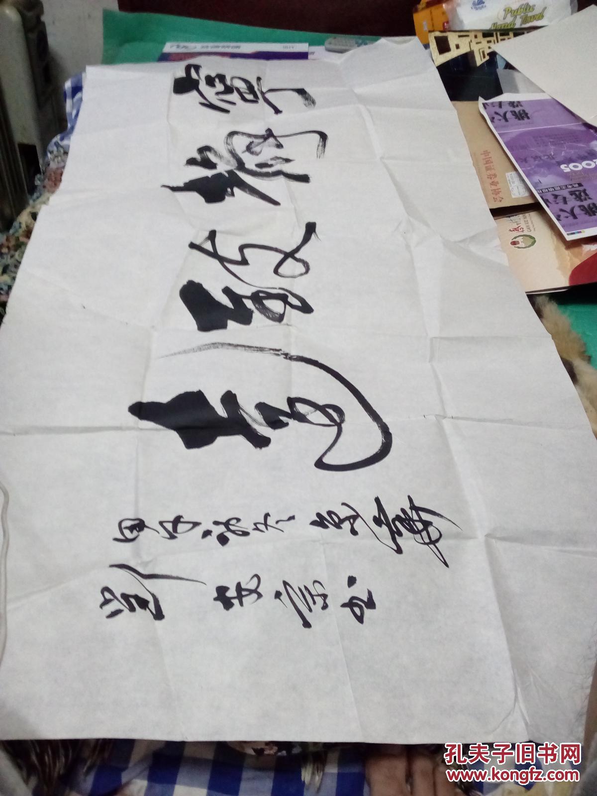 中国书协会员刘炳森入室弟子刘安宗书法没有钤识买家自鉴