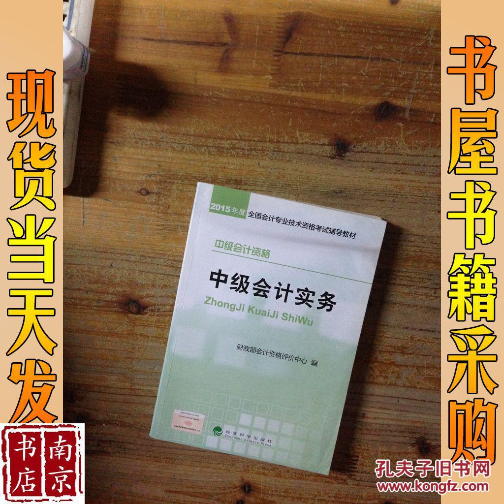 初级会计实务课程_初级会计实务课程感悟_初级会计实务课程标准