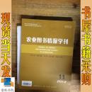 农业图书情报学刊  2012   11