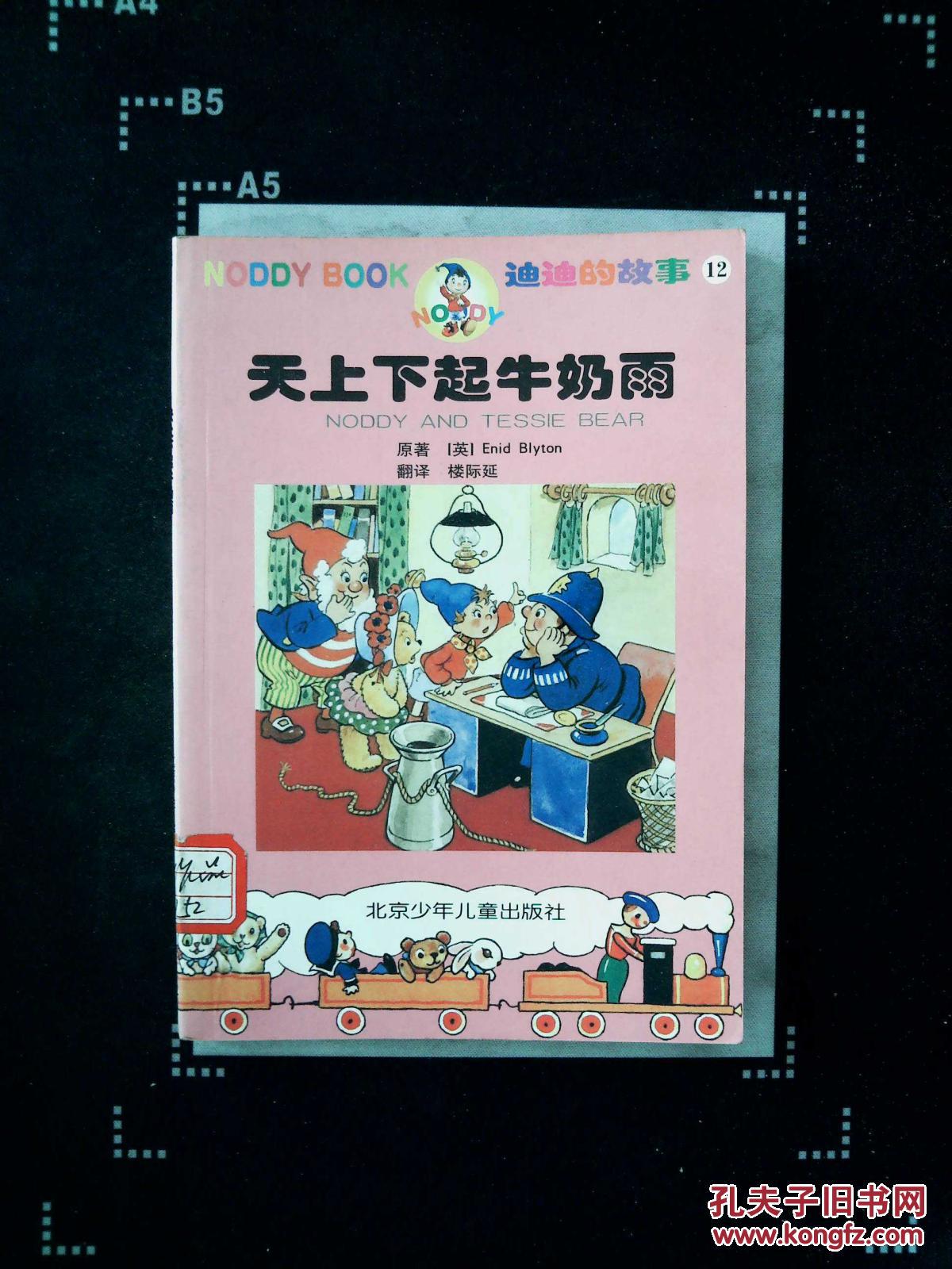 天上下起牛奶雨