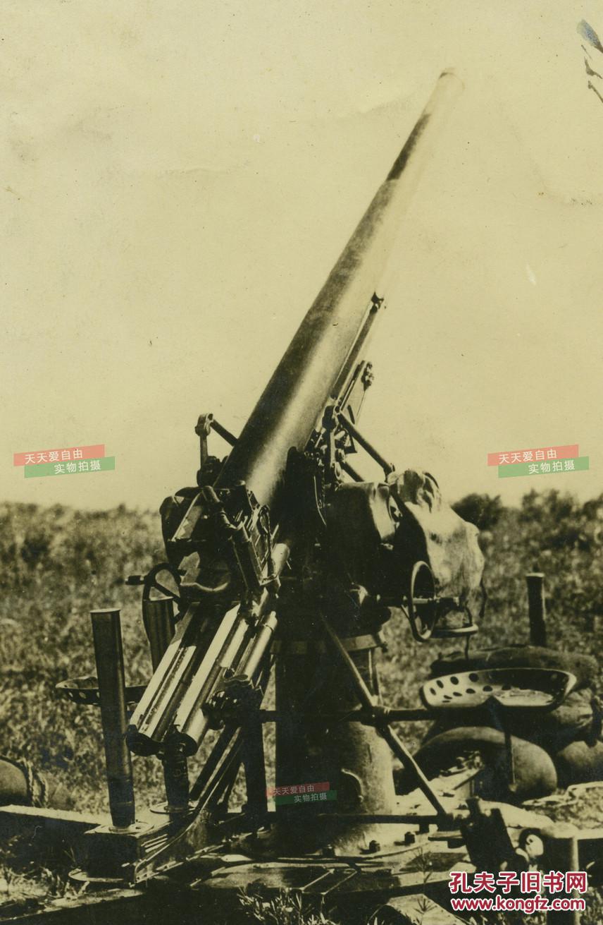 民国时期八八式野战高射炮老照片八十年前的武器装备134x91厘米