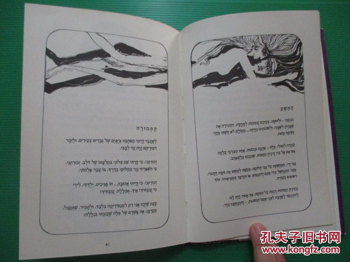 1968年出版,法国情色文学大师 皮埃尔·路易斯作品《比利蒂斯诗 》