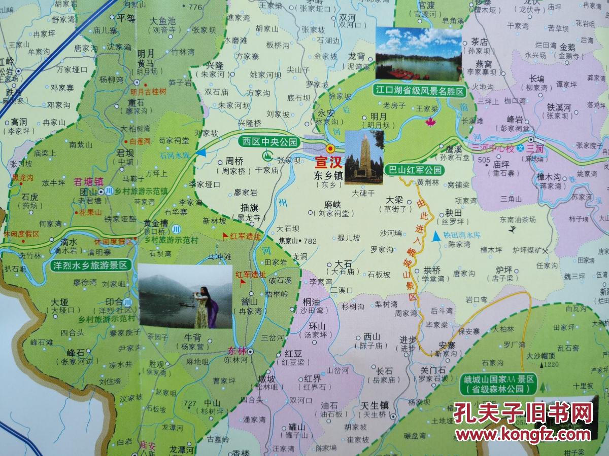 宣汉县商务旅游地图宣汉地图宣汉县地图达州地图达州市地图