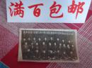 老照片：大赉县第三区第二初小第二期生毕业师生合影纪念1952.1.15