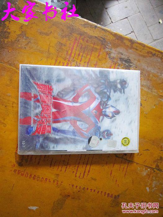 戴拿奥特曼25-28【光盘】