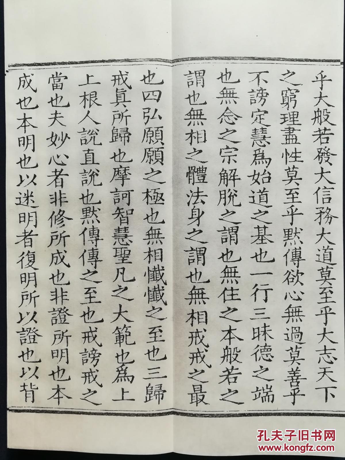 乾隆大藏经原雕版刷印系列(全7套)全新包邮