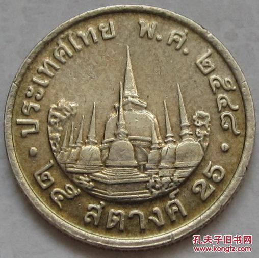 硬币 泰国 25萨当