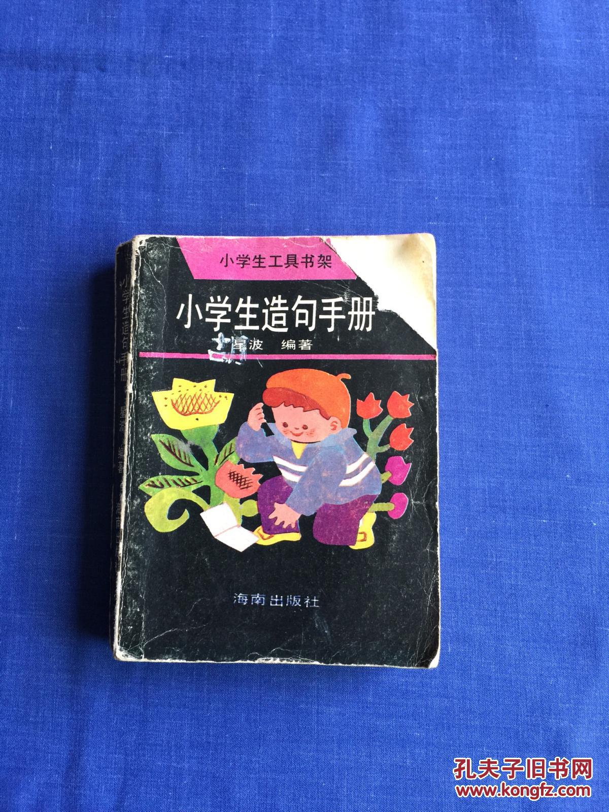 造句技巧小学生_用那么那么造句二年级_造句写句子