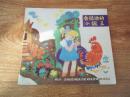 会说话的小豌豆（前苏联玛格列芙斯卡娅作品，著名书画家陈九如配画，个人收藏）