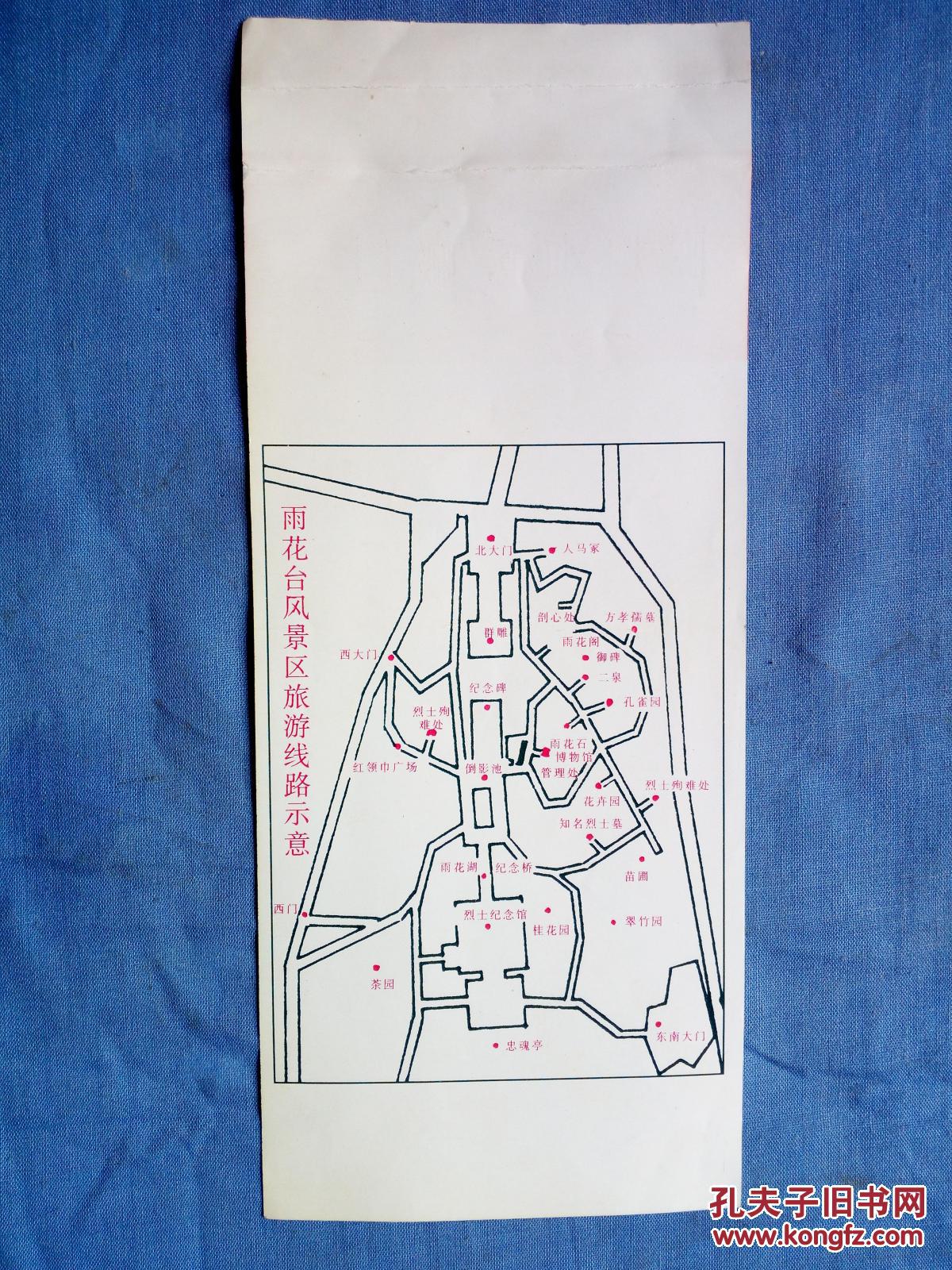 雨花台风景区门票