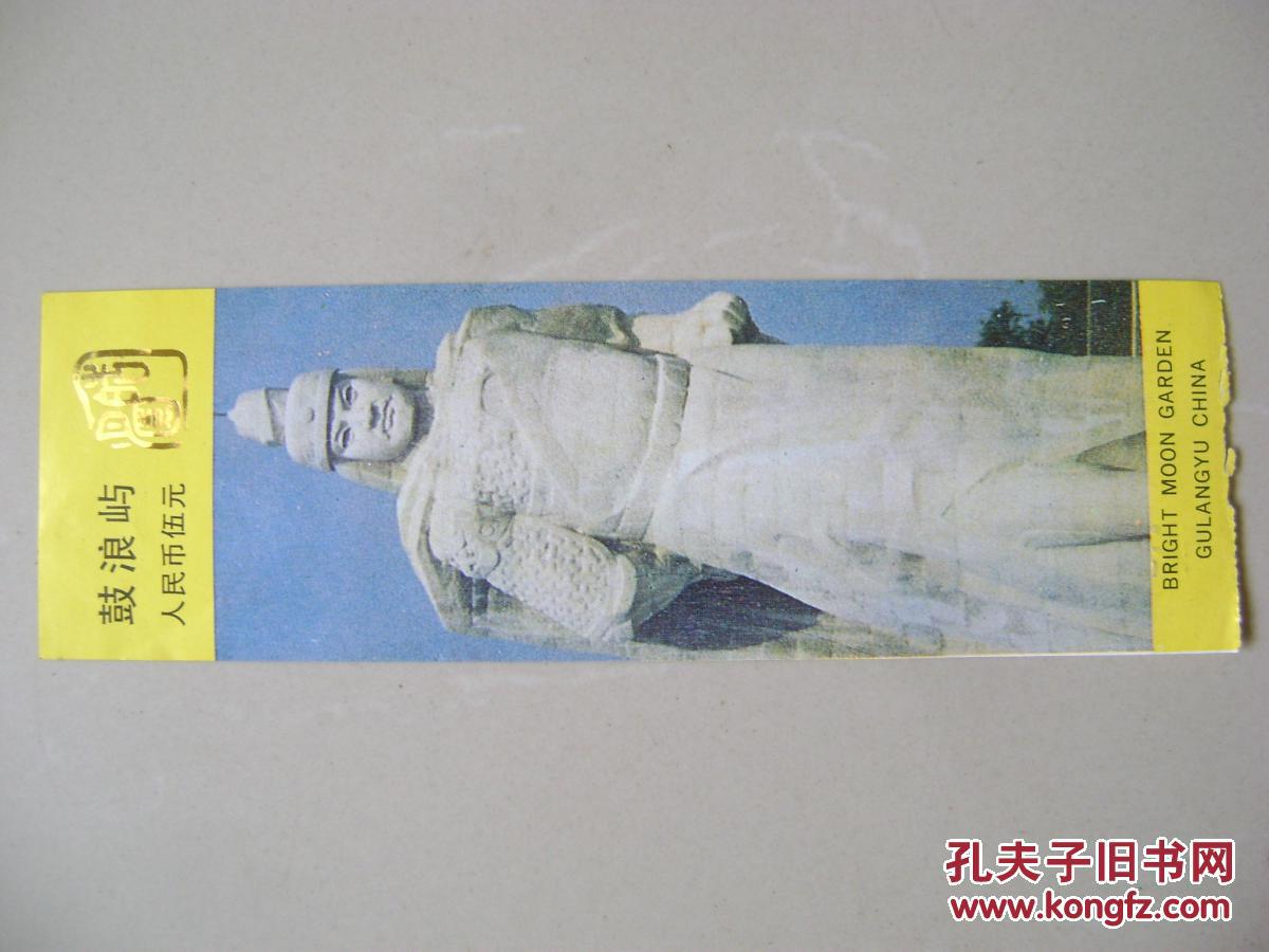 鼓浪屿皓月园门票