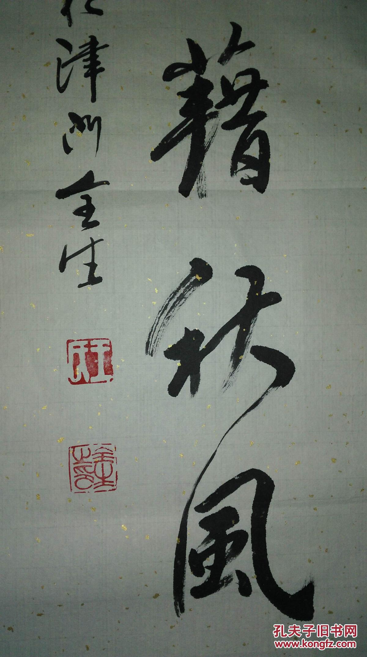 手书真迹书法:天津书协会员王全生行书虞世南《蝉》