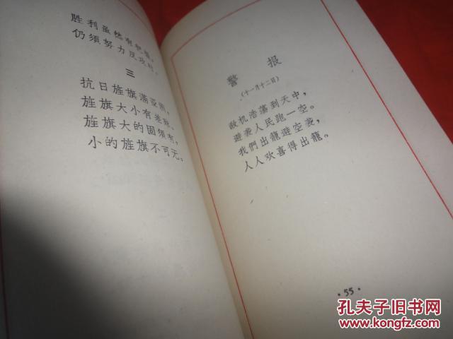 "狱中日记"诗抄_(越)胡志明著_孔夫子旧书网