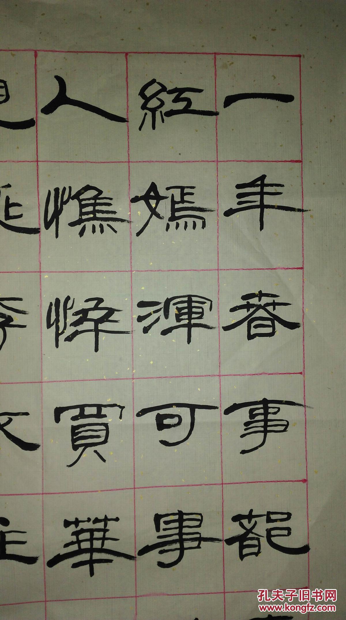 手书真迹书法:天津书协会员王全生隶书欧阳修《青玉案》