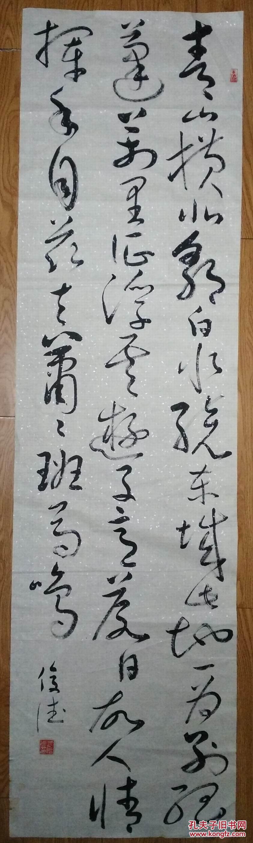 手书真迹书法:太原武俊德草书李白《送友人》