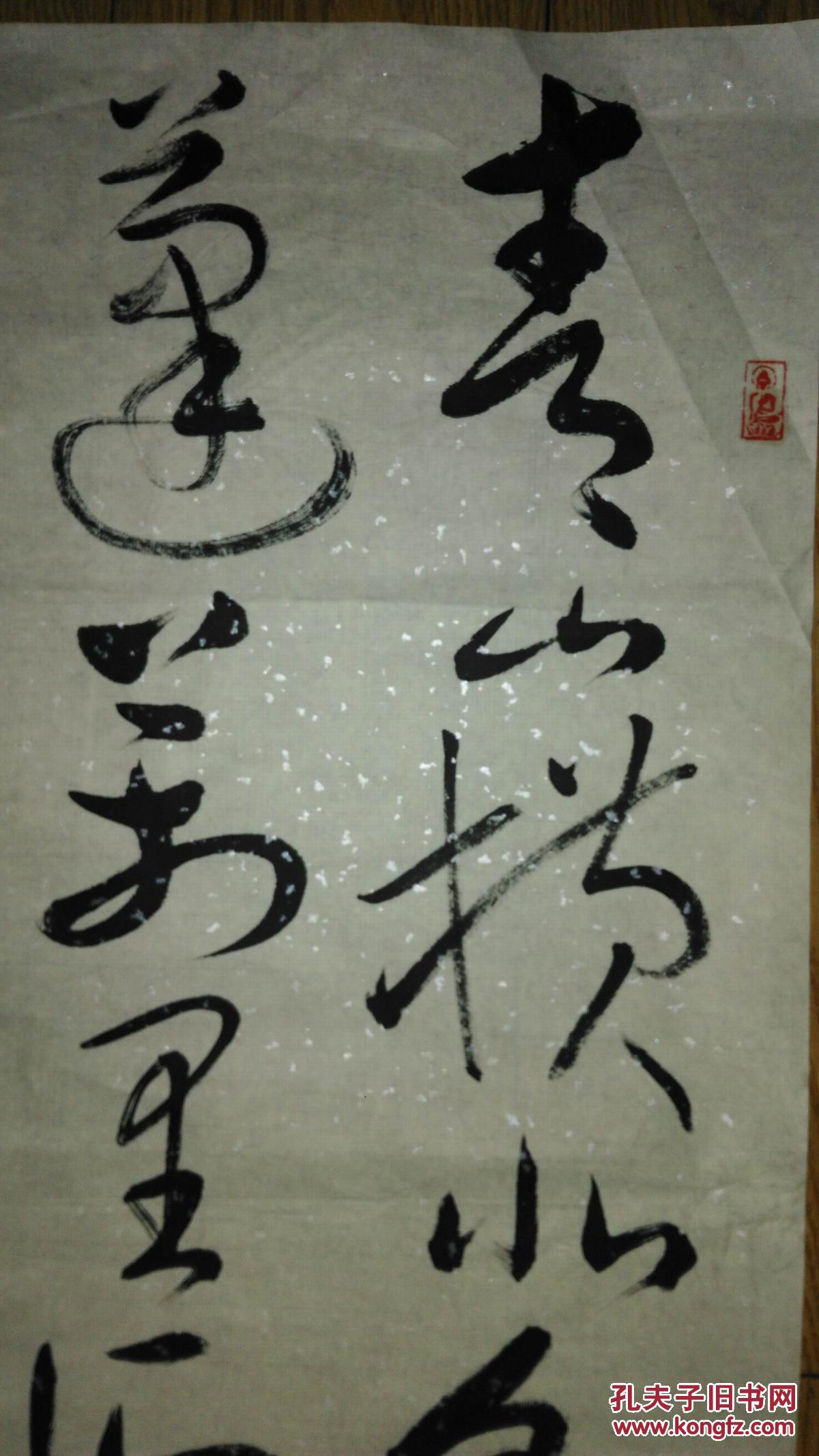 手书真迹书法:太原武俊德草书李白《送友人》