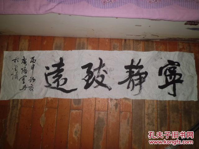 南京艺术学院教授金丹书法一幅保真