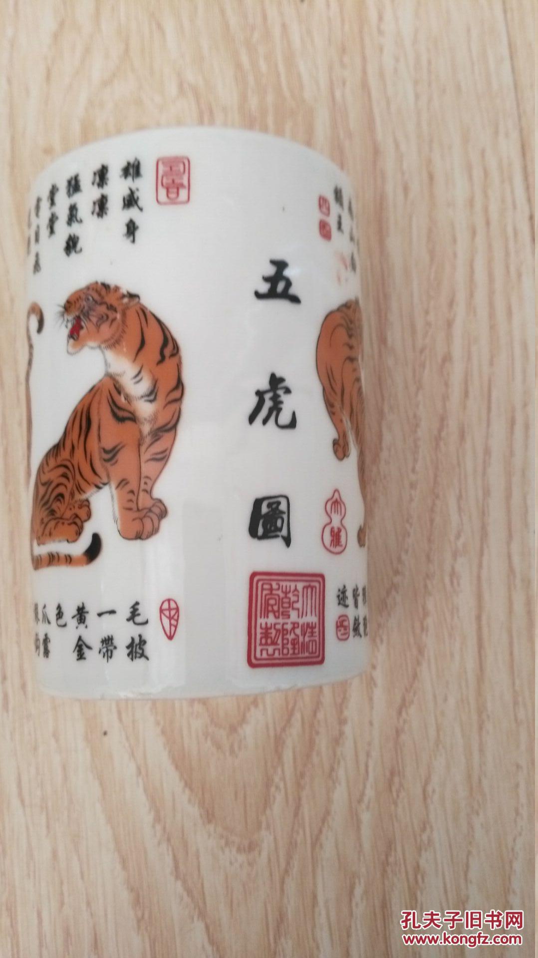 精美瓷器,五虎图笔筒,喜欢的朋友不要错过
