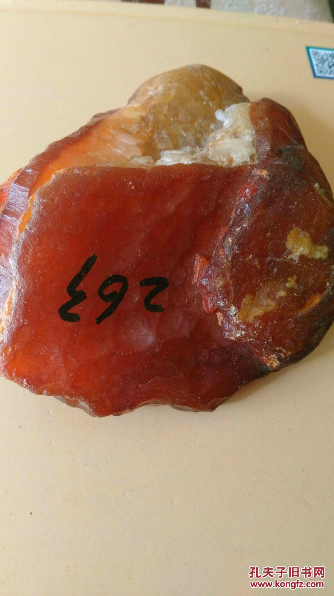 北红大块【玛瑙水晶肉石】石重量750克货号263 拍品编号:23936149