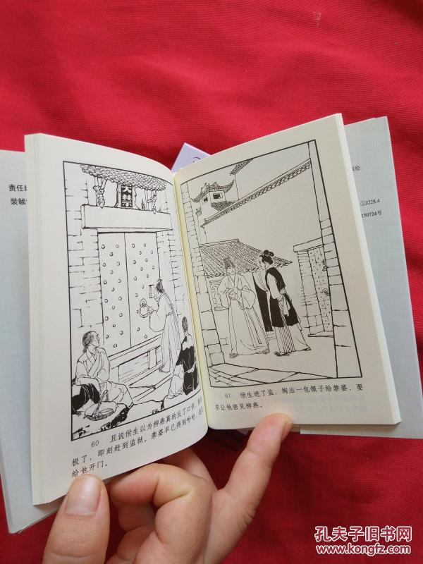 连环画《团圆之后》 如图