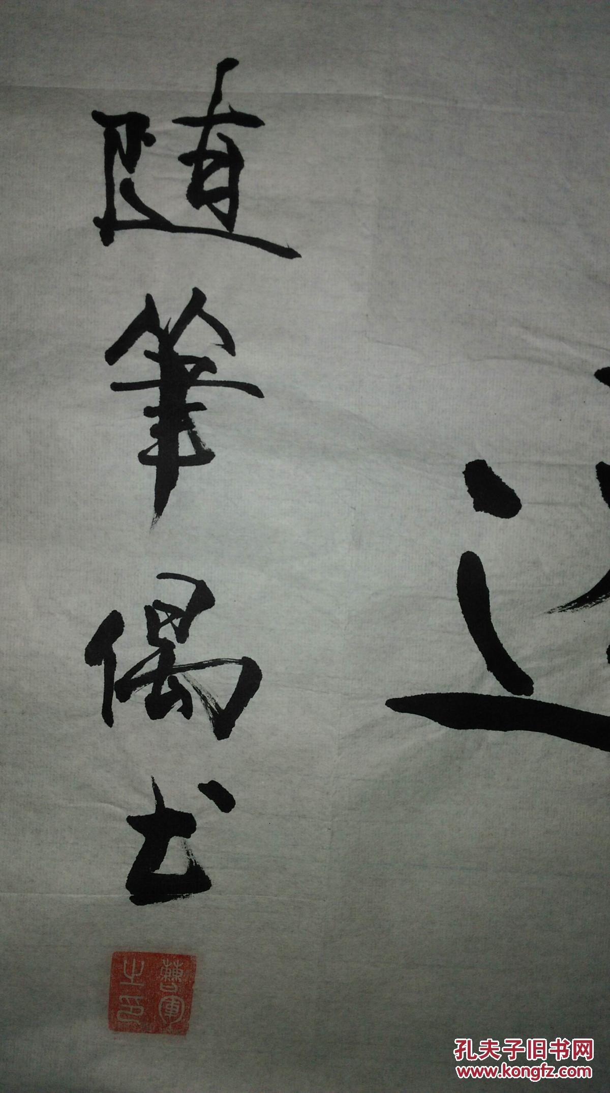 手书真迹书法:曹军《志存高远》