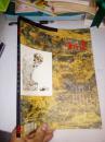 新美域 2005年12月刊