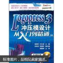 Logopress 3冲压模设计从入门到精通（附光盘）正版当天发
