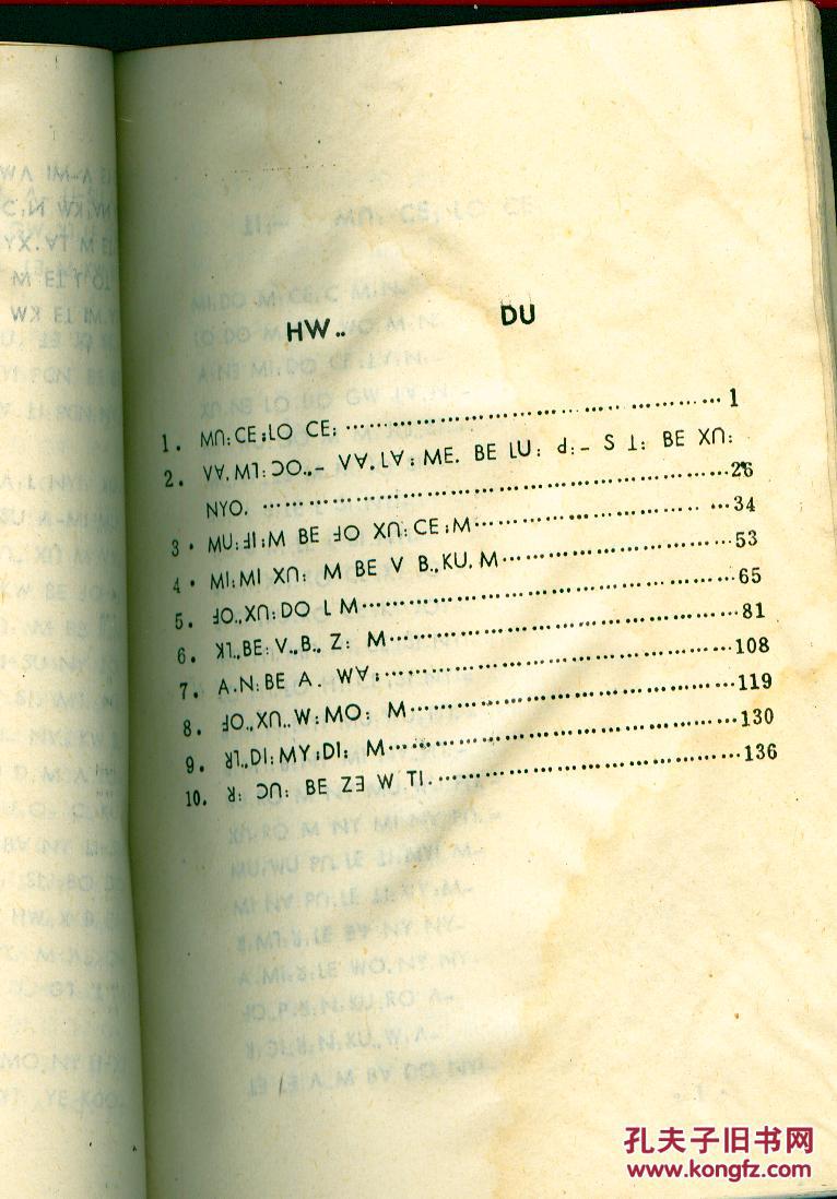 《故事诗》 【老傈僳文版,水迹严重】