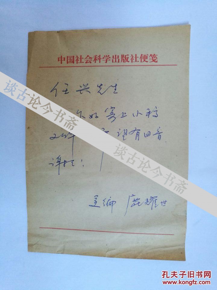 相似商品贵州经济,产业及城乡发展态势-(没有副书名) /蔡承智 中国