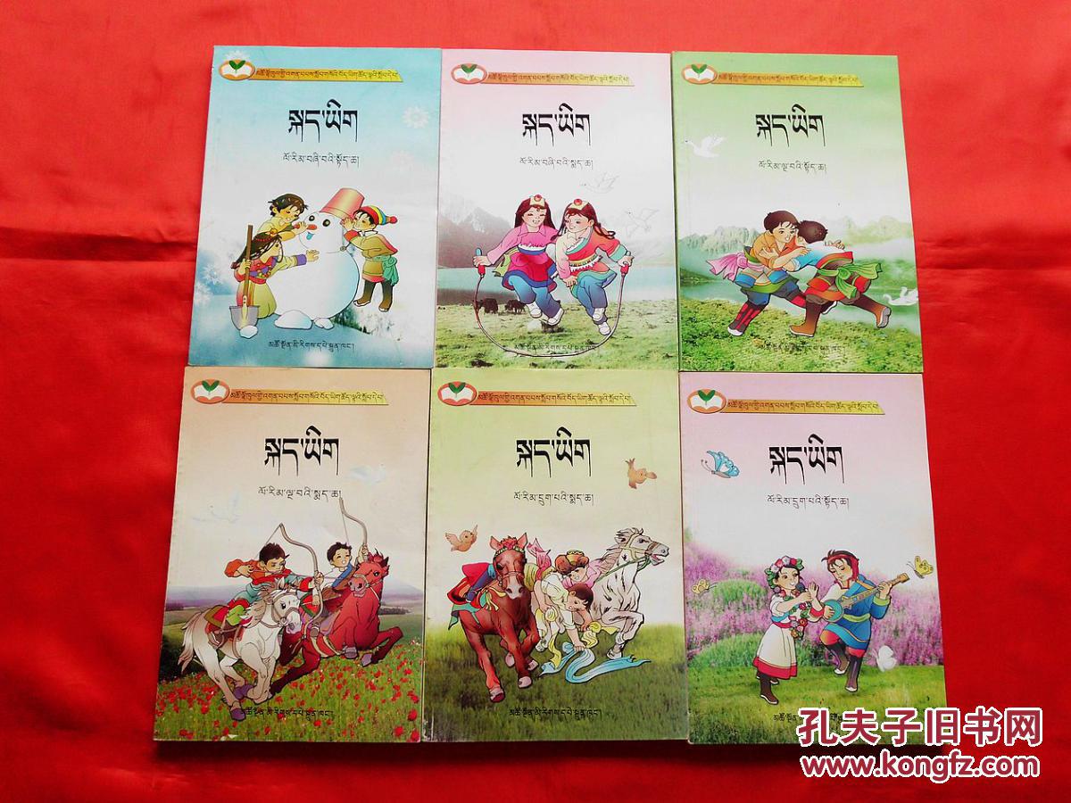 (青海省)海南州义务教育藏语文试用教材:藏语文(1~6年级,12册全,2011
