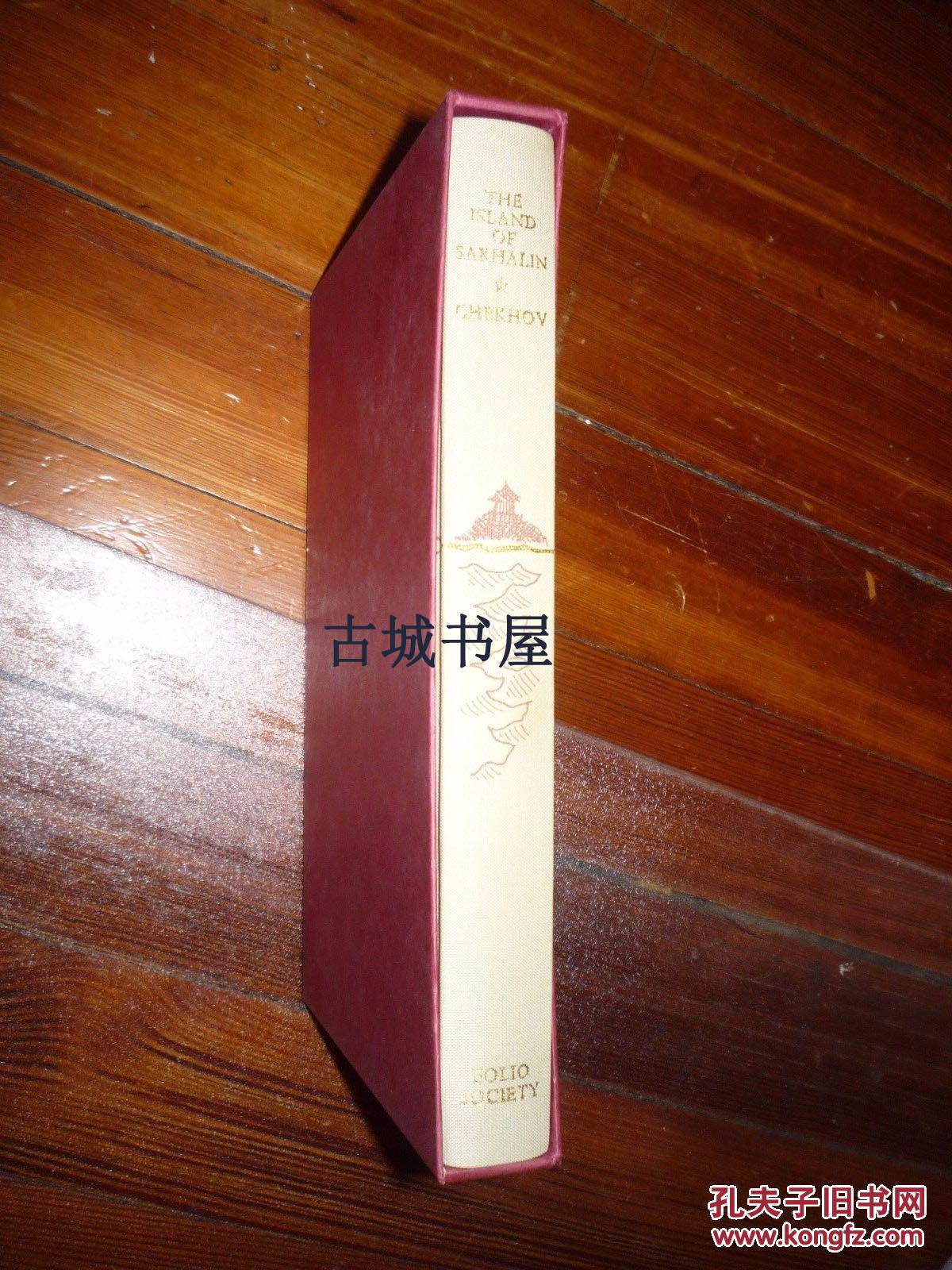 俄国作家契诃夫 《萨哈林岛 》 黑白插图,1989年出版
