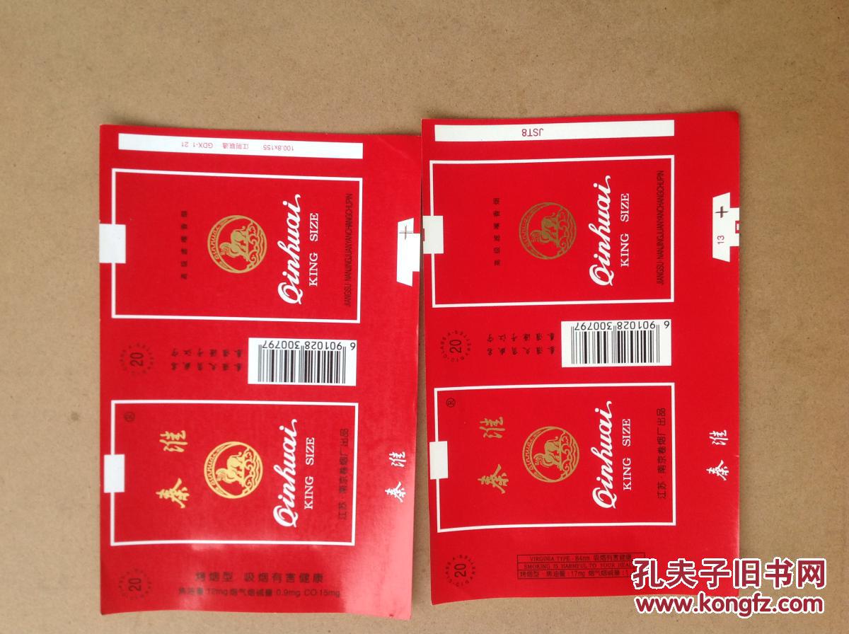 南京新烟标13枚